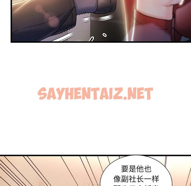 查看漫画故乡的那些女人 - 第9话 - sayhentaiz.net中的676801图片