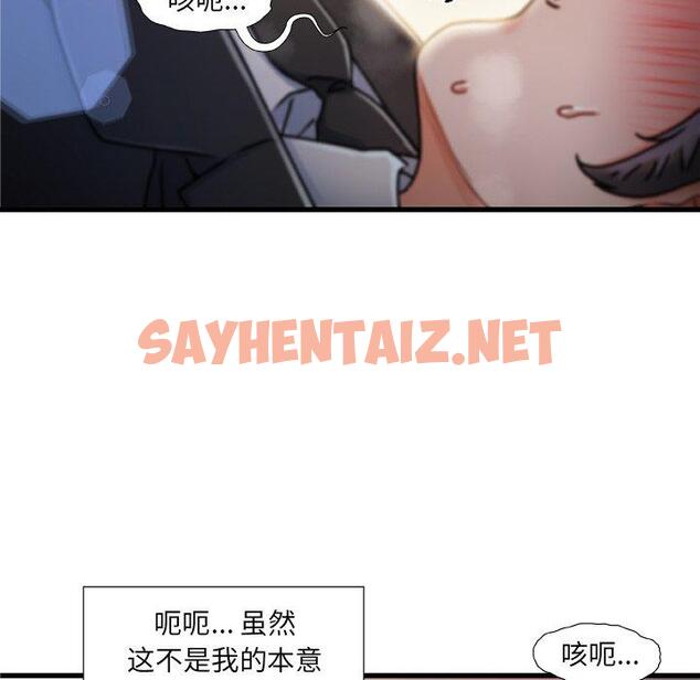 查看漫画故乡的那些女人 - 第9话 - sayhentaiz.net中的676821图片