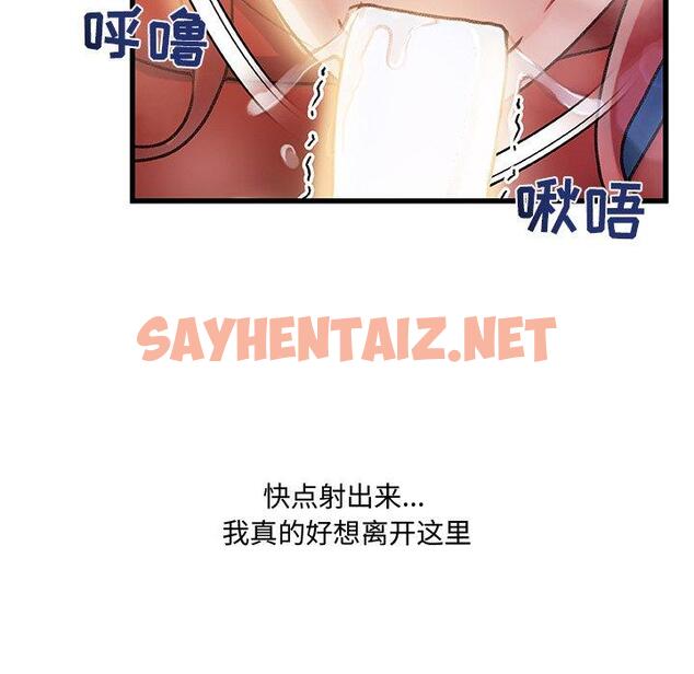 查看漫画故乡的那些女人 - 第9话 - sayhentaiz.net中的676826图片