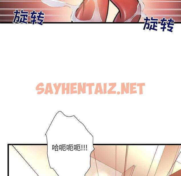 查看漫画故乡的那些女人 - 第9话 - sayhentaiz.net中的676833图片