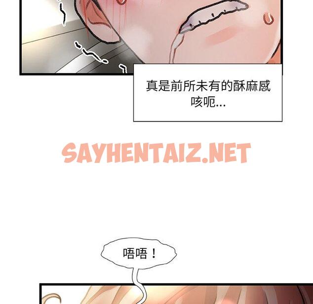 查看漫画故乡的那些女人 - 第9话 - sayhentaiz.net中的676844图片