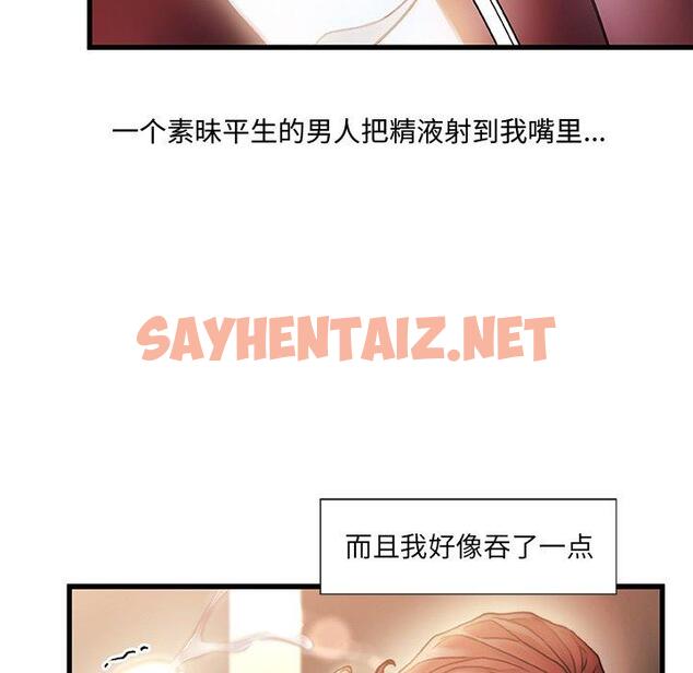 查看漫画故乡的那些女人 - 第9话 - sayhentaiz.net中的676846图片