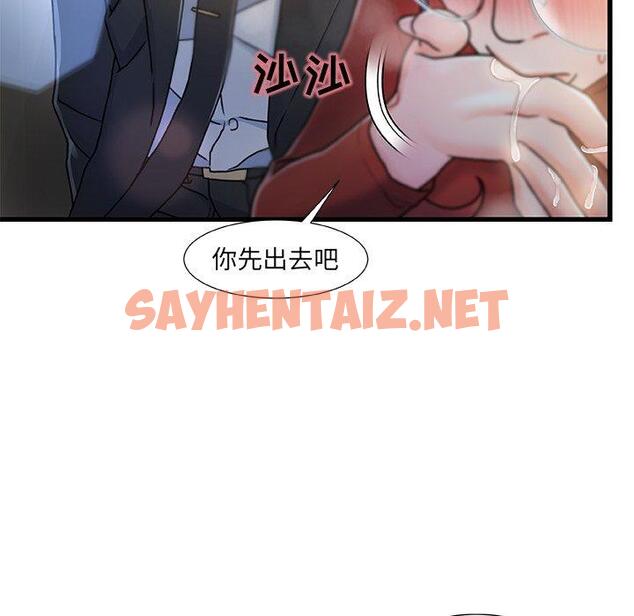 查看漫画故乡的那些女人 - 第9话 - sayhentaiz.net中的676850图片