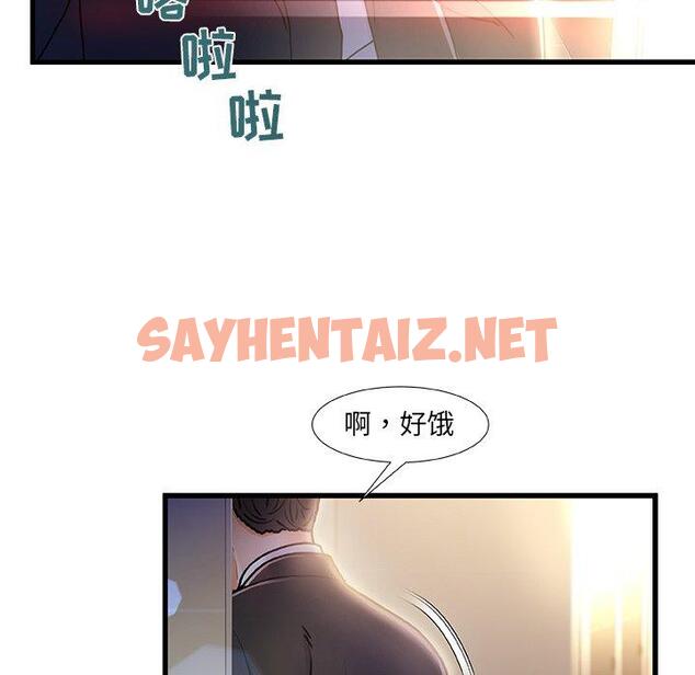 查看漫画故乡的那些女人 - 第9话 - sayhentaiz.net中的676857图片