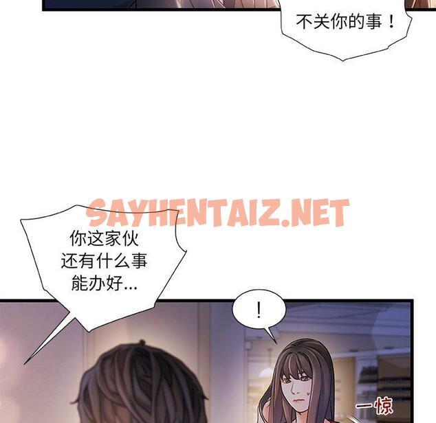 查看漫画故乡的那些女人 - 第9话 - sayhentaiz.net中的676865图片