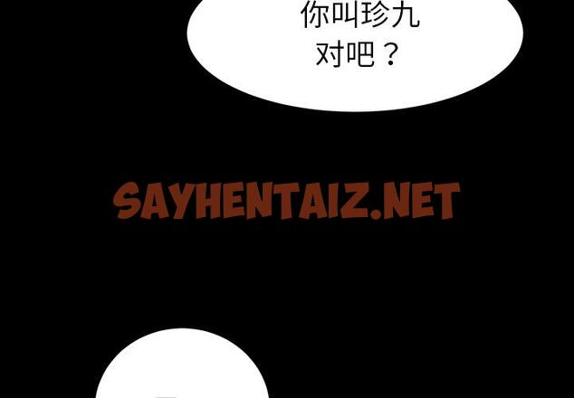 查看漫画乖乖上钩 - 第1话 - sayhentaiz.net中的560972图片