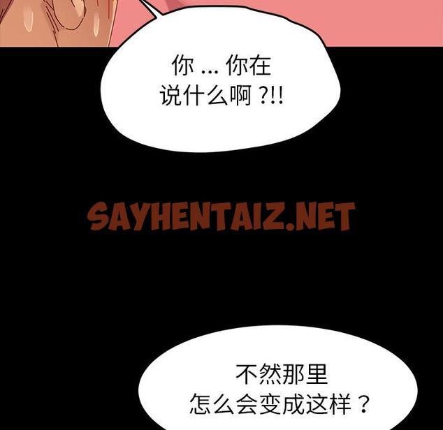 查看漫画乖乖上钩 - 第1话 - sayhentaiz.net中的561000图片