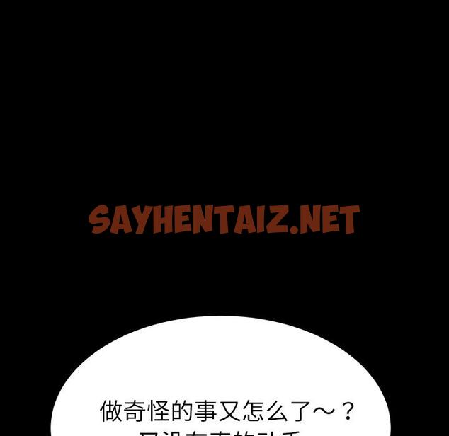 查看漫画乖乖上钩 - 第1话 - sayhentaiz.net中的561009图片