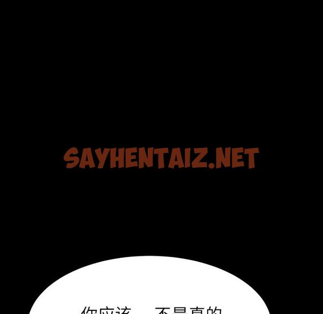 查看漫画乖乖上钩 - 第1话 - sayhentaiz.net中的561016图片