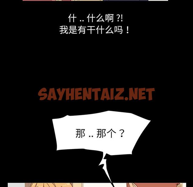 查看漫画乖乖上钩 - 第1话 - sayhentaiz.net中的561025图片