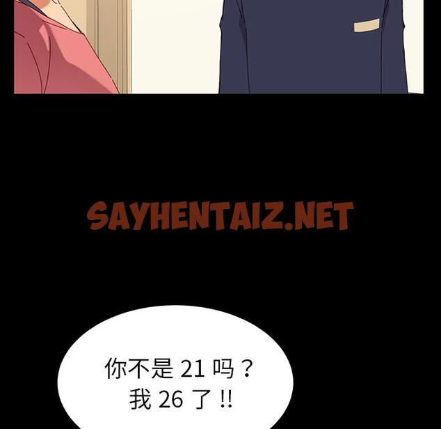 查看漫画乖乖上钩 - 第1话 - sayhentaiz.net中的561028图片