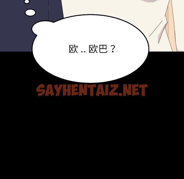 查看漫画乖乖上钩 - 第1话 - sayhentaiz.net中的561035图片