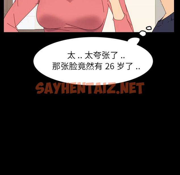 查看漫画乖乖上钩 - 第1话 - sayhentaiz.net中的561037图片