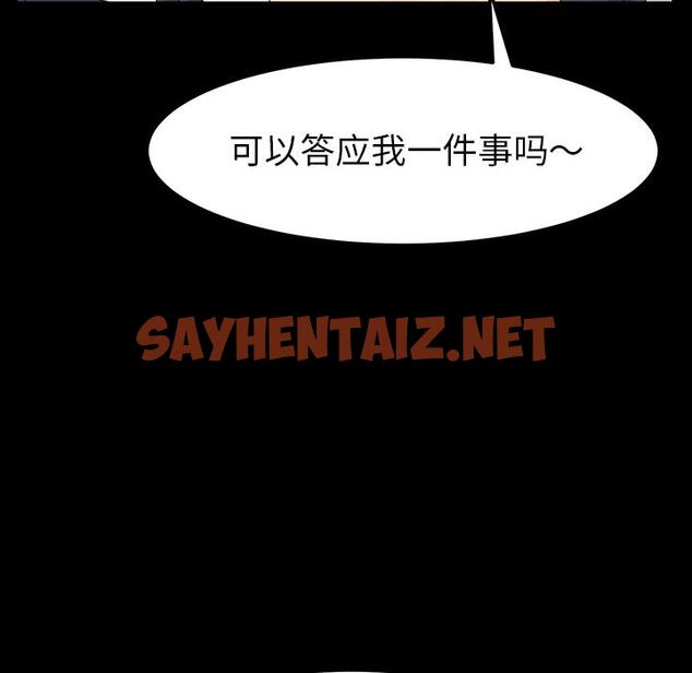 查看漫画乖乖上钩 - 第1话 - sayhentaiz.net中的561047图片