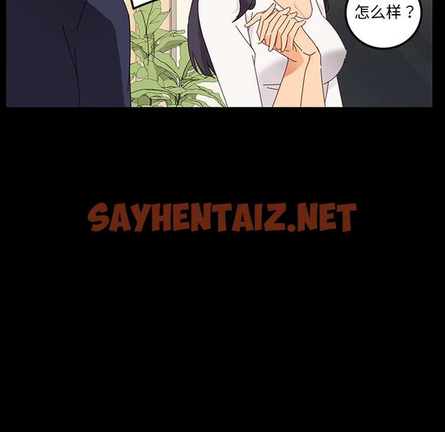 查看漫画乖乖上钩 - 第1话 - sayhentaiz.net中的561051图片