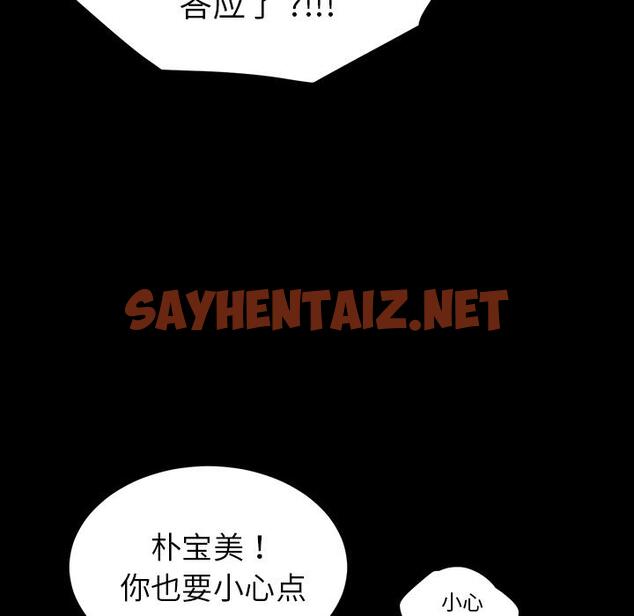 查看漫画乖乖上钩 - 第1话 - sayhentaiz.net中的561054图片