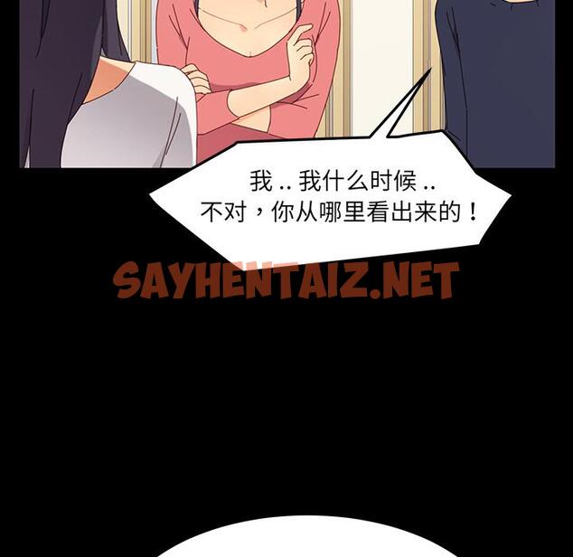 查看漫画乖乖上钩 - 第1话 - sayhentaiz.net中的561057图片