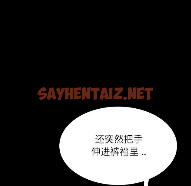 查看漫画乖乖上钩 - 第1话 - sayhentaiz.net中的561059图片