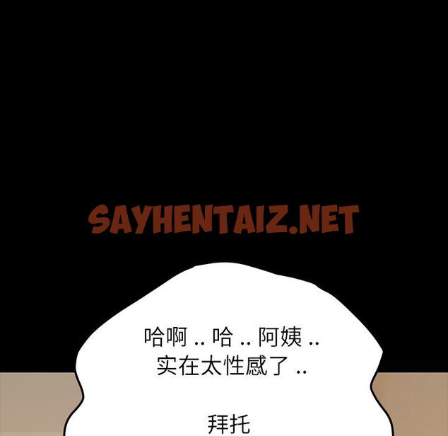 查看漫画乖乖上钩 - 第1话 - sayhentaiz.net中的561062图片