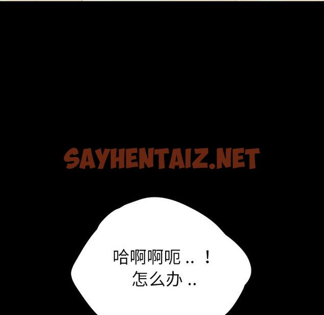 查看漫画乖乖上钩 - 第1话 - sayhentaiz.net中的561067图片