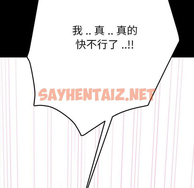 查看漫画乖乖上钩 - 第1话 - sayhentaiz.net中的561070图片