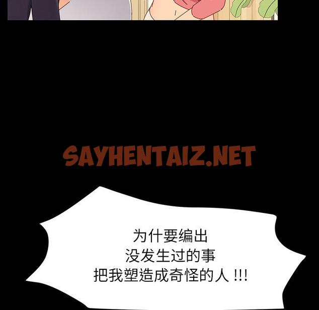 查看漫画乖乖上钩 - 第1话 - sayhentaiz.net中的561077图片