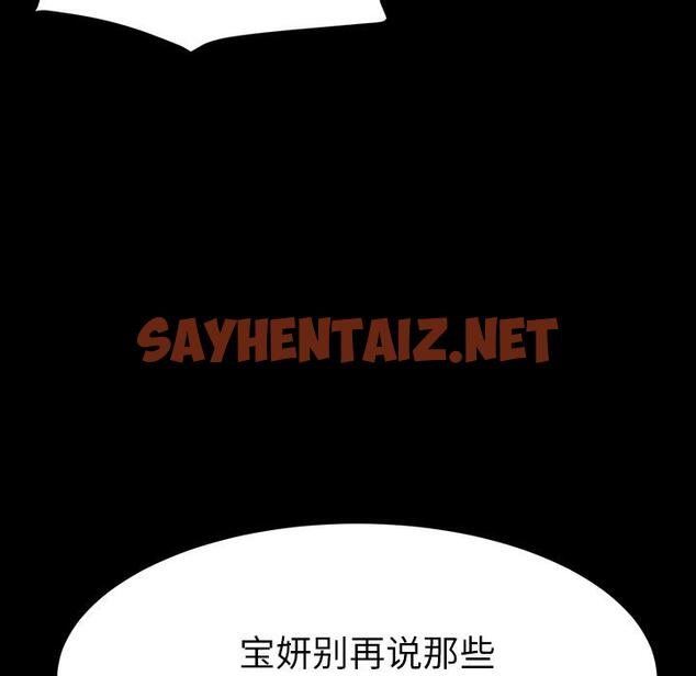 查看漫画乖乖上钩 - 第1话 - sayhentaiz.net中的561079图片