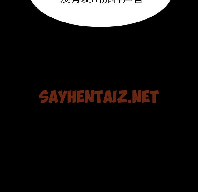 查看漫画乖乖上钩 - 第1话 - sayhentaiz.net中的561082图片