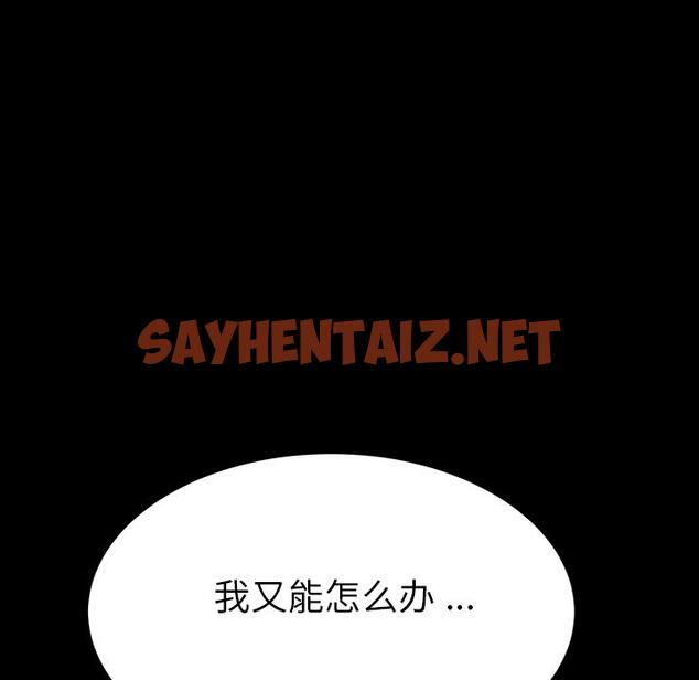 查看漫画乖乖上钩 - 第1话 - sayhentaiz.net中的561091图片