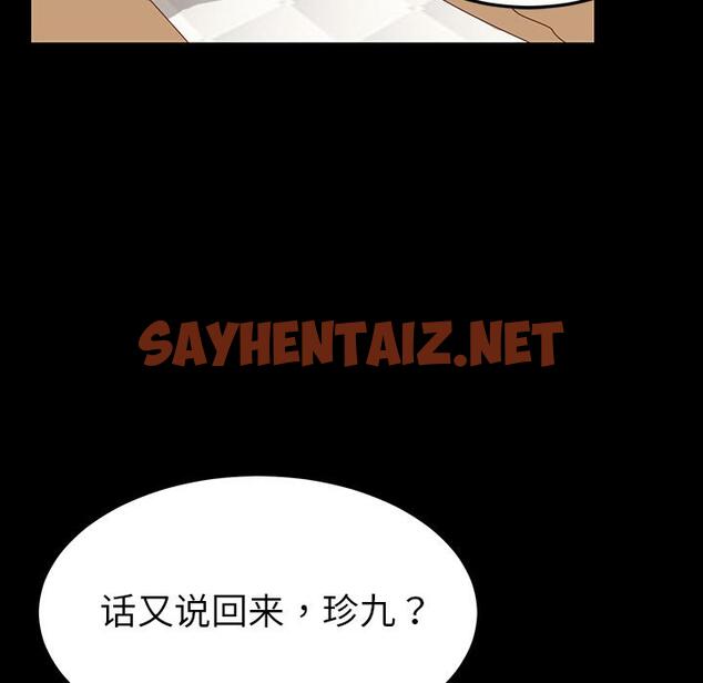 查看漫画乖乖上钩 - 第1话 - sayhentaiz.net中的561100图片