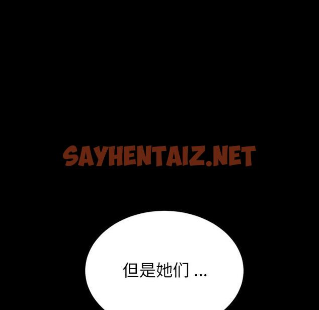 查看漫画乖乖上钩 - 第1话 - sayhentaiz.net中的561105图片