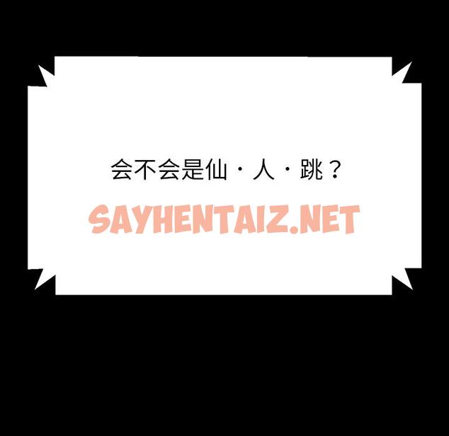 查看漫画乖乖上钩 - 第1话 - sayhentaiz.net中的561109图片