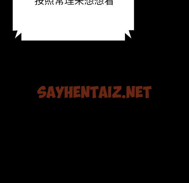 查看漫画乖乖上钩 - 第1话 - sayhentaiz.net中的561113图片