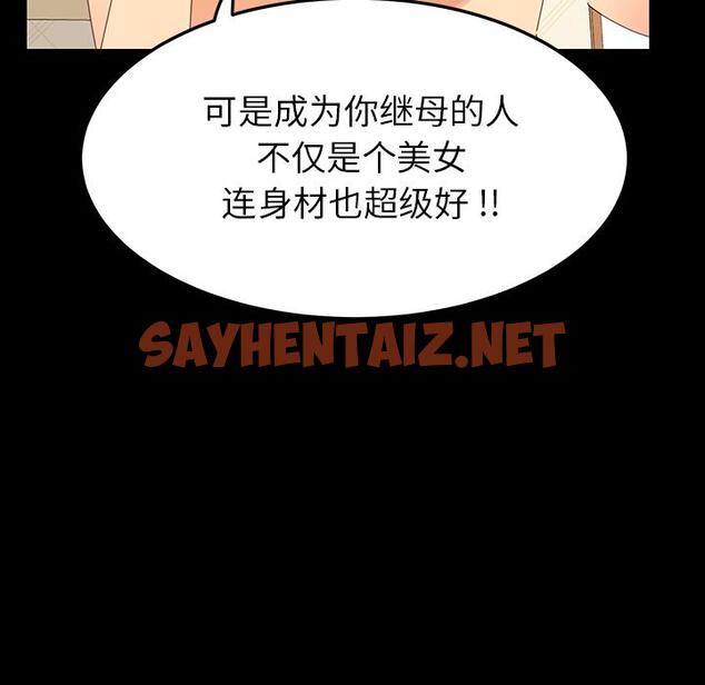 查看漫画乖乖上钩 - 第1话 - sayhentaiz.net中的561122图片