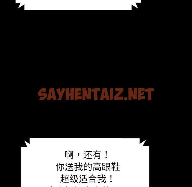 查看漫画乖乖上钩 - 第1话 - sayhentaiz.net中的561128图片