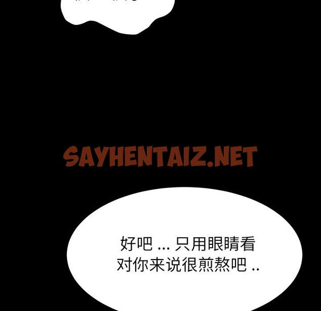 查看漫画乖乖上钩 - 第1话 - sayhentaiz.net中的561164图片