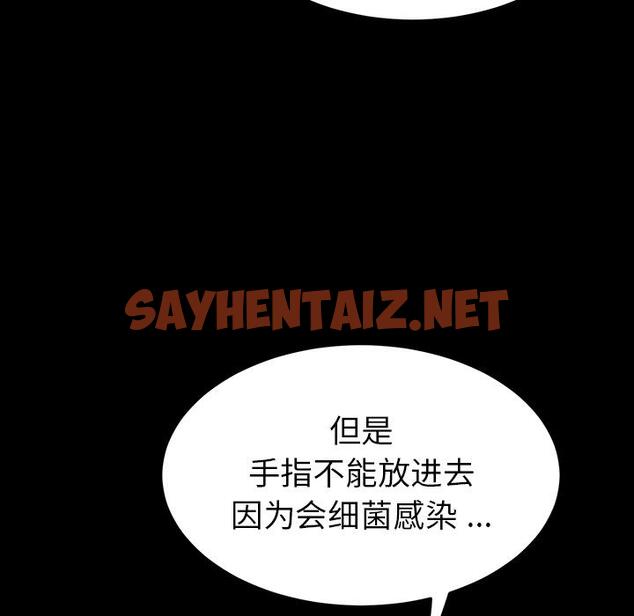 查看漫画乖乖上钩 - 第1话 - sayhentaiz.net中的561166图片