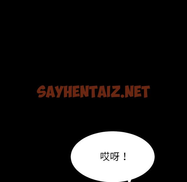 查看漫画乖乖上钩 - 第1话 - sayhentaiz.net中的561168图片