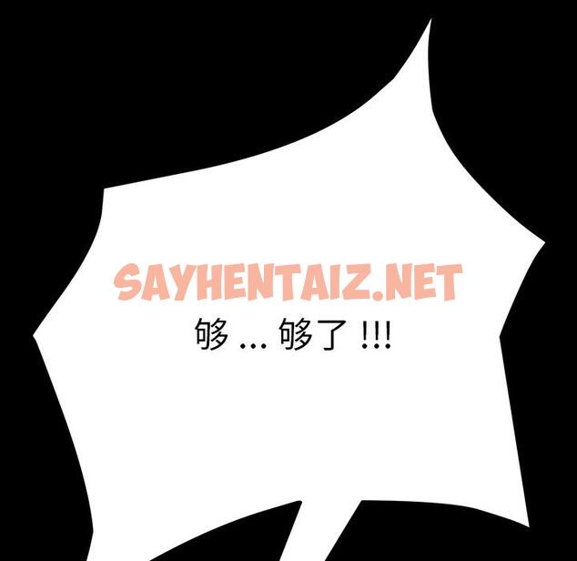 查看漫画乖乖上钩 - 第1话 - sayhentaiz.net中的561174图片