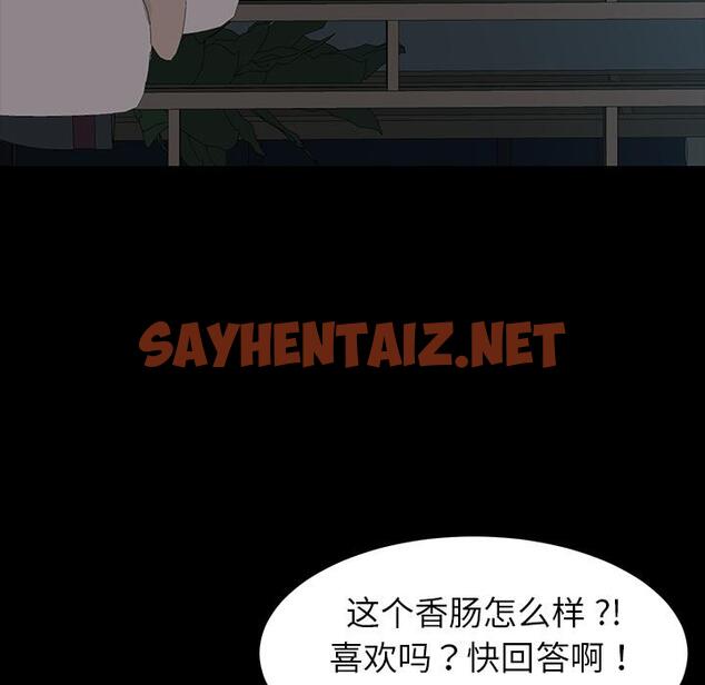 查看漫画乖乖上钩 - 第1话 - sayhentaiz.net中的561181图片