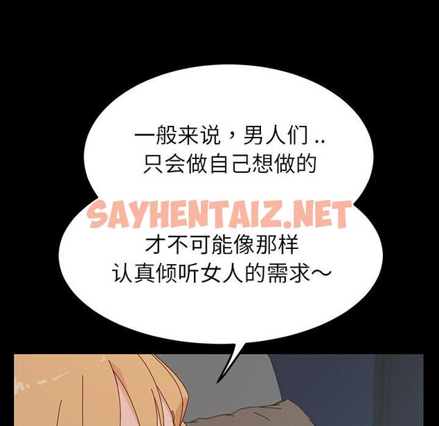 查看漫画乖乖上钩 - 第1话 - sayhentaiz.net中的561193图片