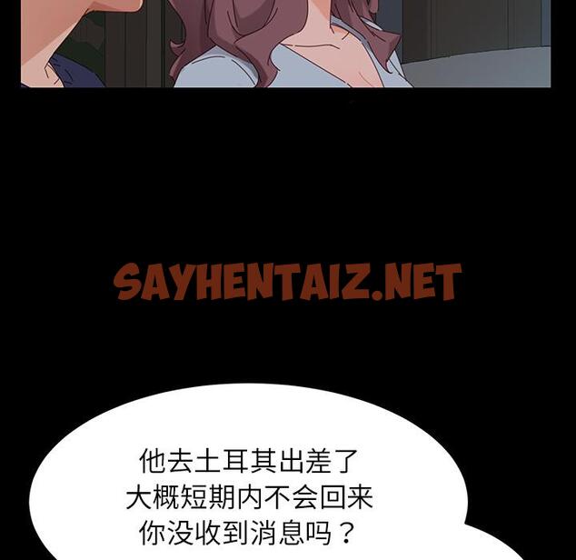 查看漫画乖乖上钩 - 第1话 - sayhentaiz.net中的561208图片