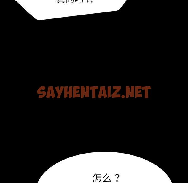 查看漫画乖乖上钩 - 第1话 - sayhentaiz.net中的561210图片