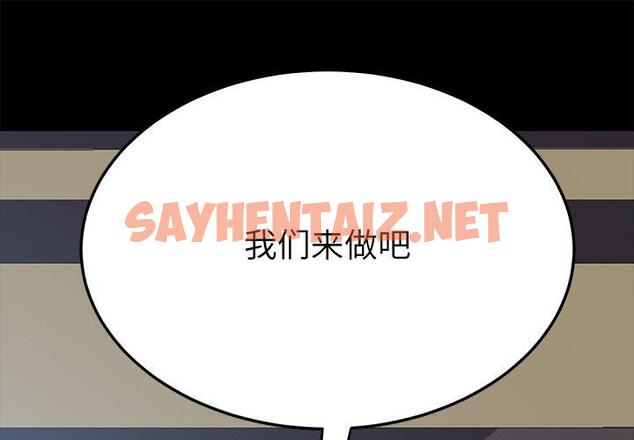 查看漫画乖乖上钩 - 第10话 - sayhentaiz.net中的562821图片