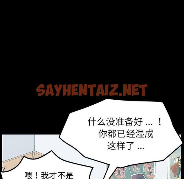 查看漫画乖乖上钩 - 第10话 - sayhentaiz.net中的562873图片