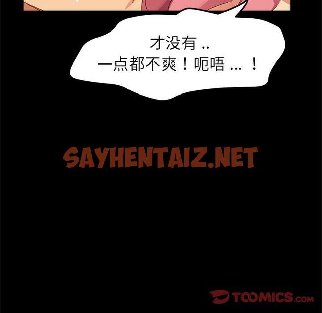 查看漫画乖乖上钩 - 第10话 - sayhentaiz.net中的562920图片