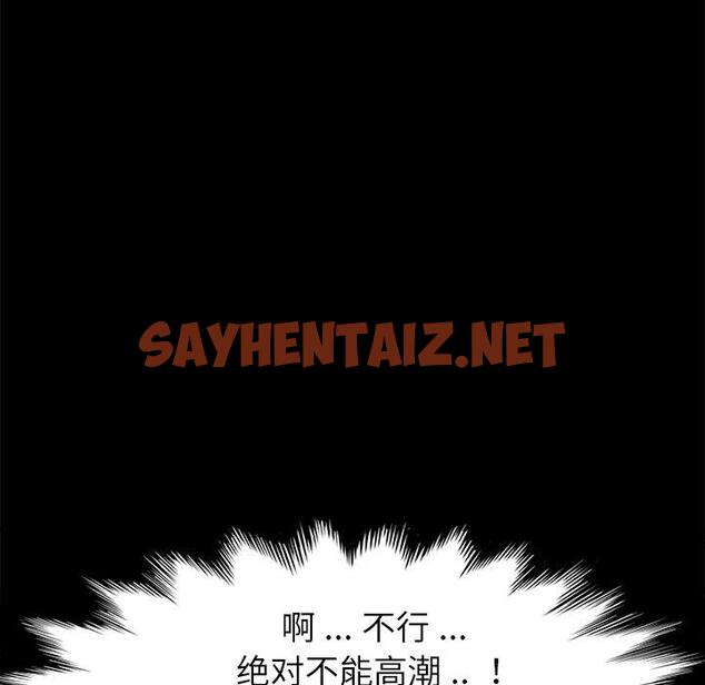 查看漫画乖乖上钩 - 第10话 - sayhentaiz.net中的562946图片