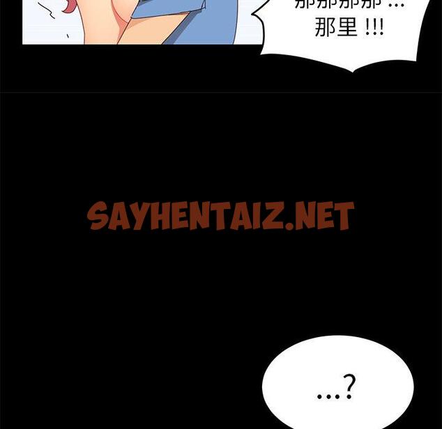 查看漫画乖乖上钩 - 第10话 - sayhentaiz.net中的562957图片