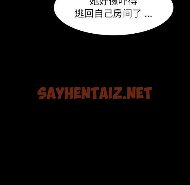 查看漫画乖乖上钩 - 第11话 - sayhentaiz.net中的563061图片