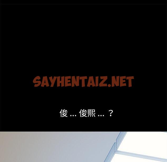 查看漫画乖乖上钩 - 第11话 - sayhentaiz.net中的563072图片